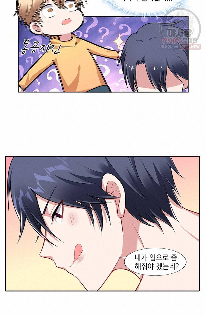 사랑도 변호해주시나요 35화 9