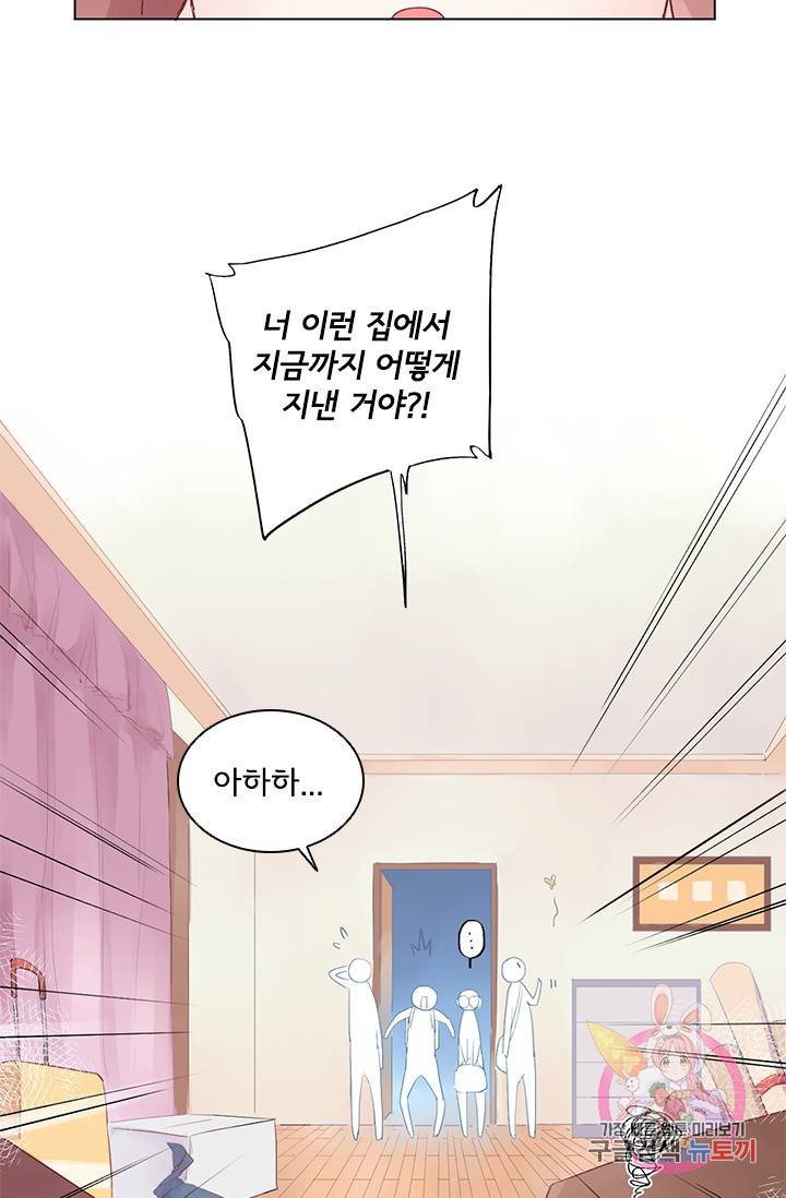 SOS! 사랑에 빠졌나방 37화 5