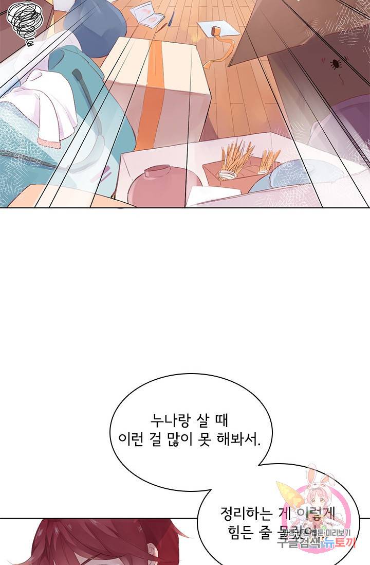 SOS! 사랑에 빠졌나방 37화 6