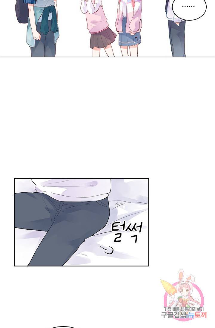 SOS! 사랑에 빠졌나방 37화 13