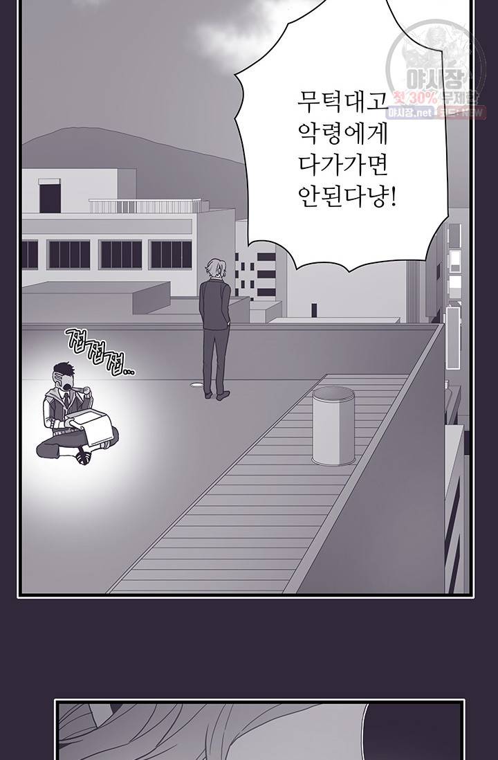 영혼의 요리사 30화 2