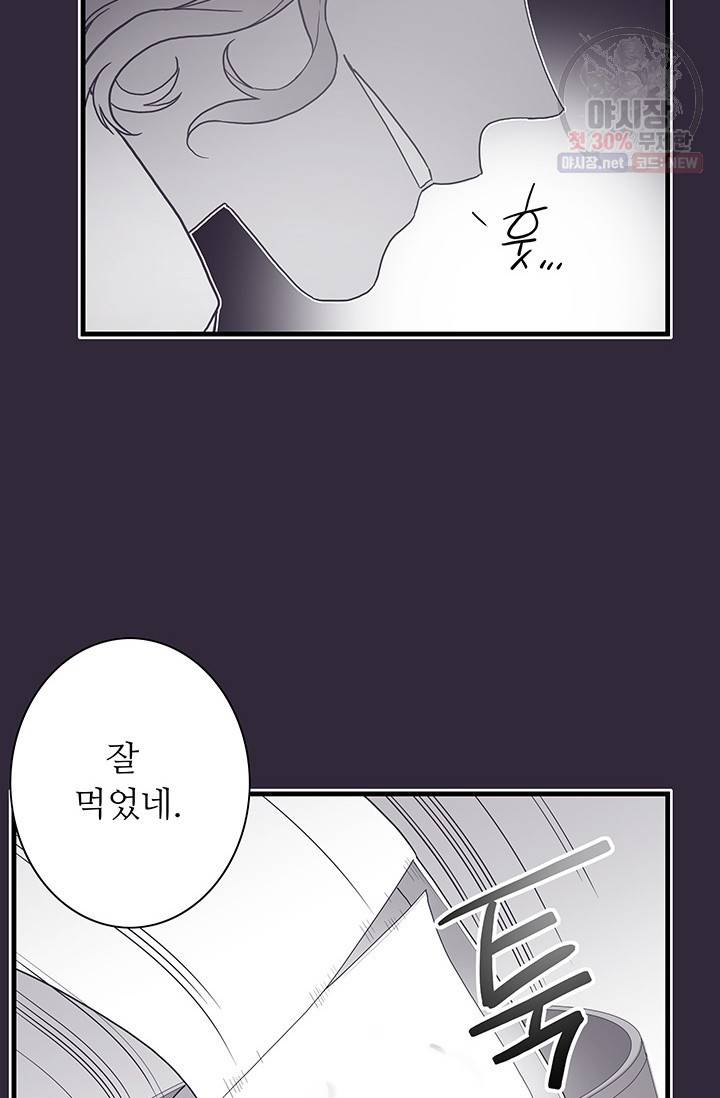 영혼의 요리사 30화 3