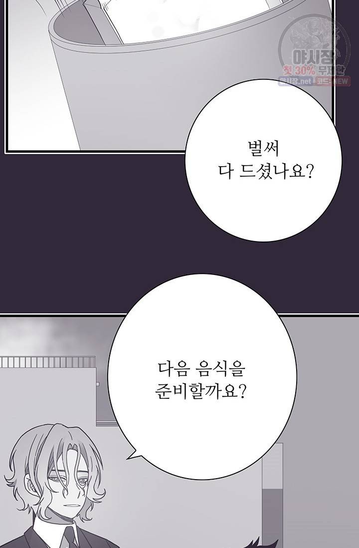 영혼의 요리사 30화 4