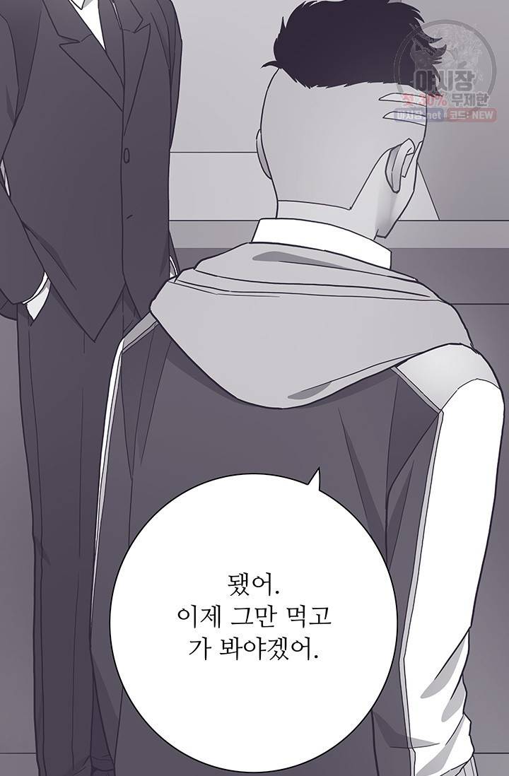 영혼의 요리사 30화 5