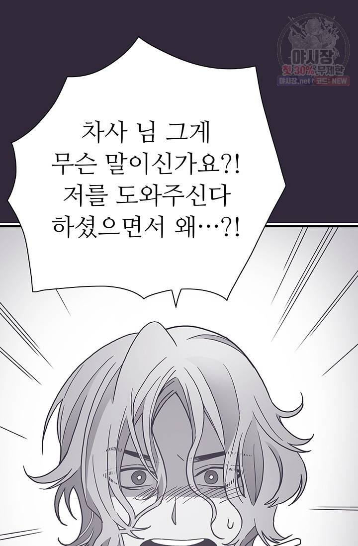 영혼의 요리사 30화 12