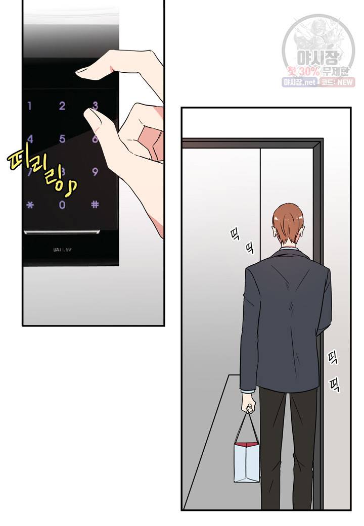 내 연애의 문제점 37화 5