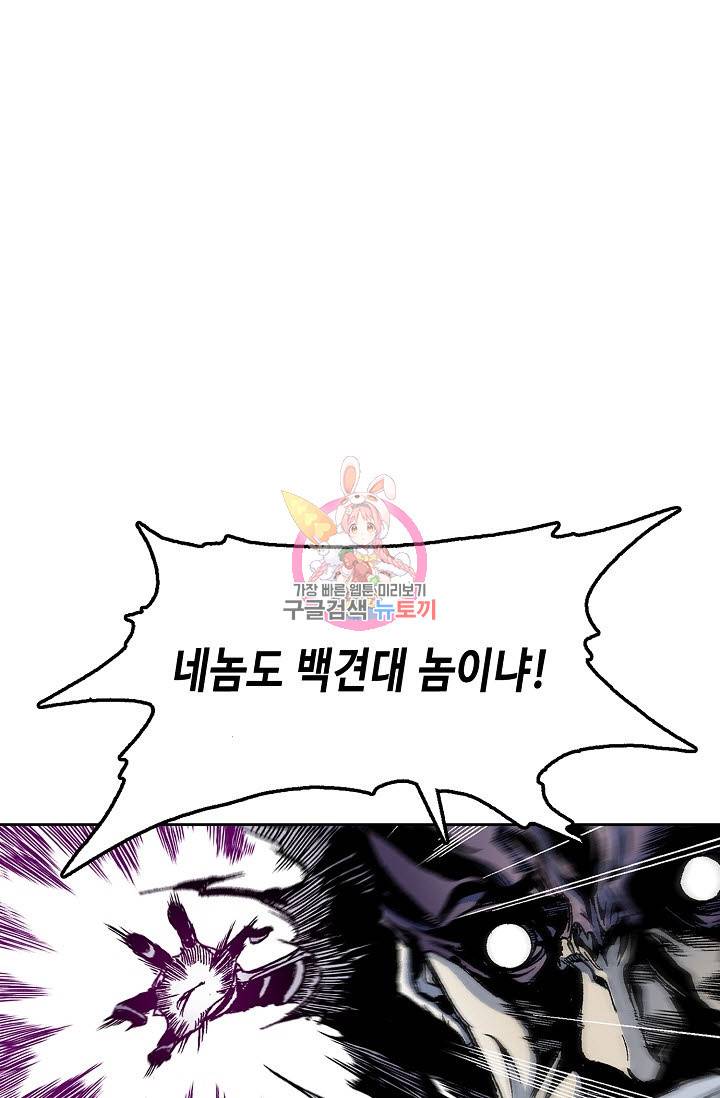 전왕전기 21화 1