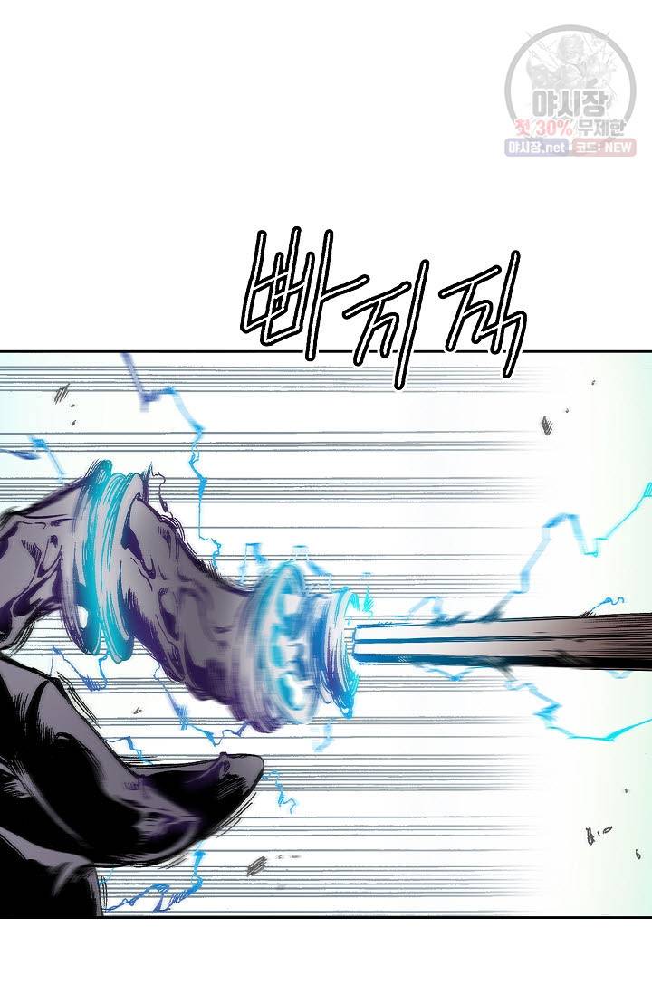 전왕전기 21화 6