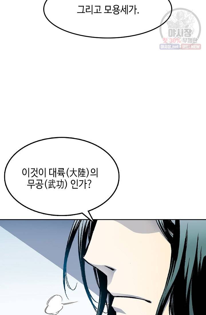 전왕전기 21화 11
