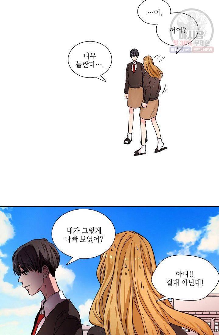 전학생 57화 2