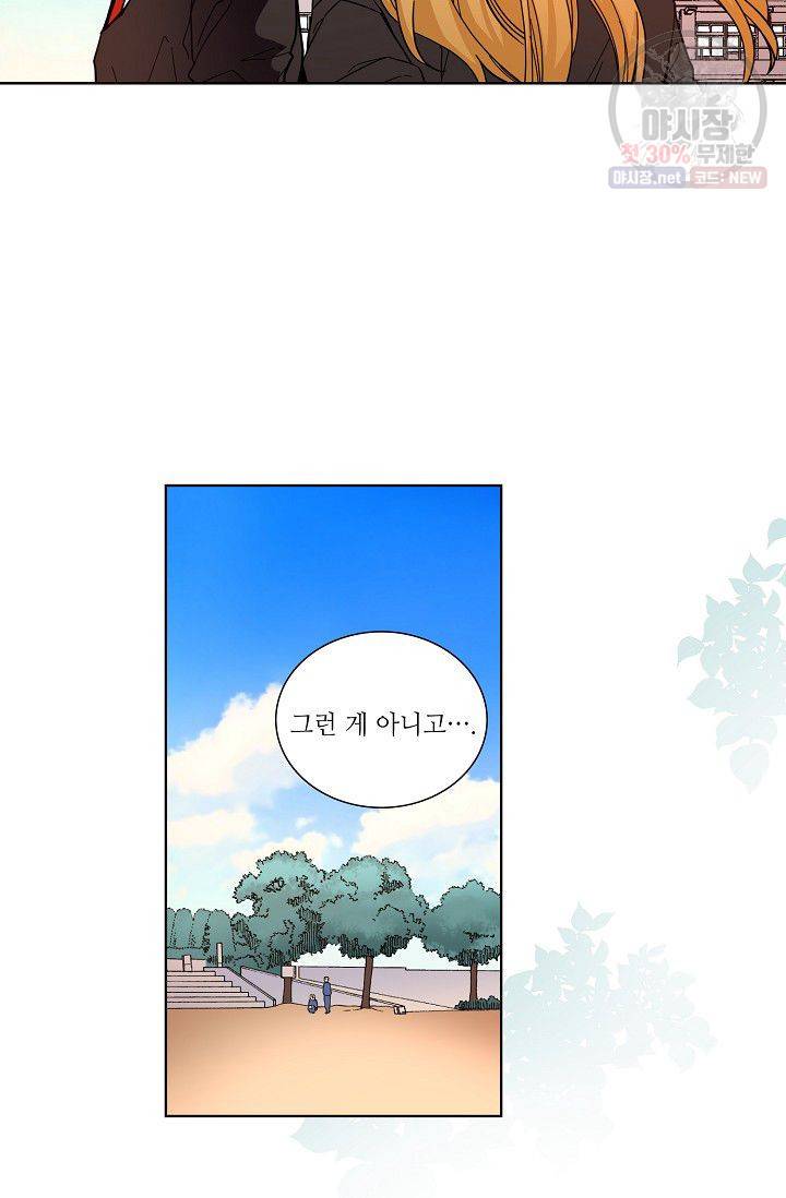 전학생 57화 3