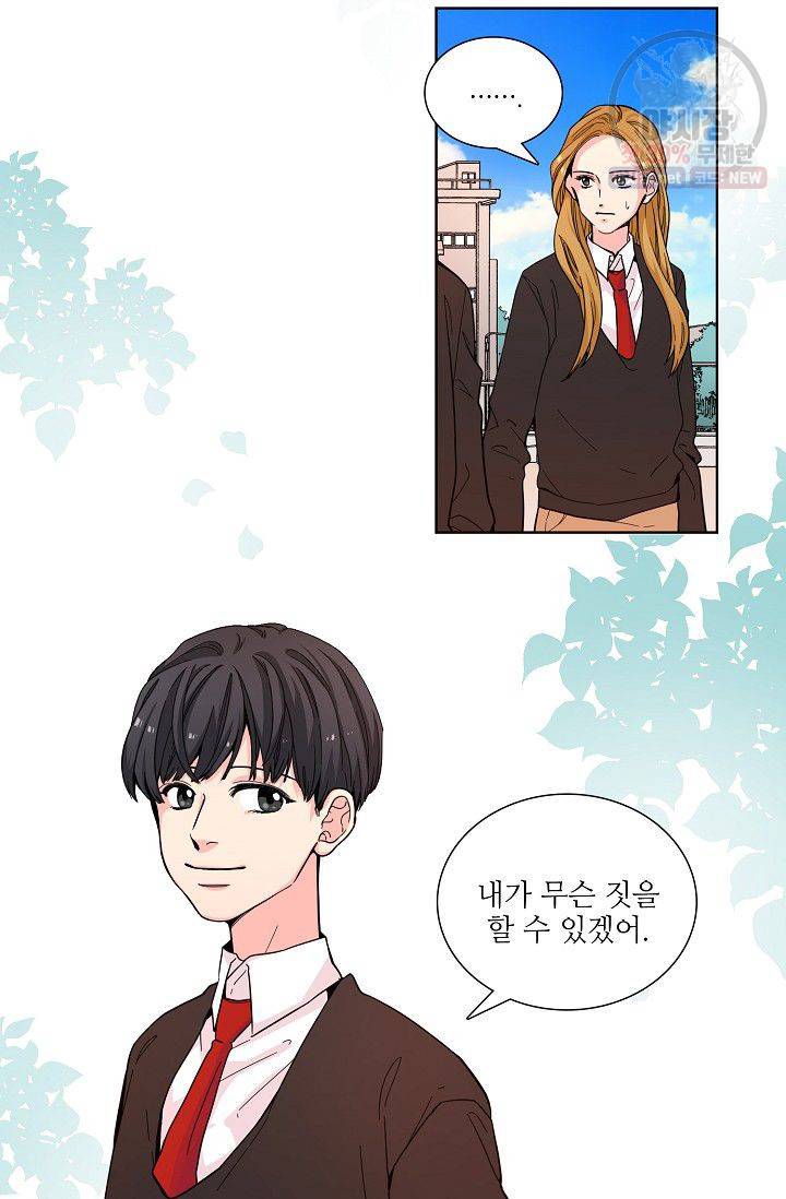 전학생 57화 4