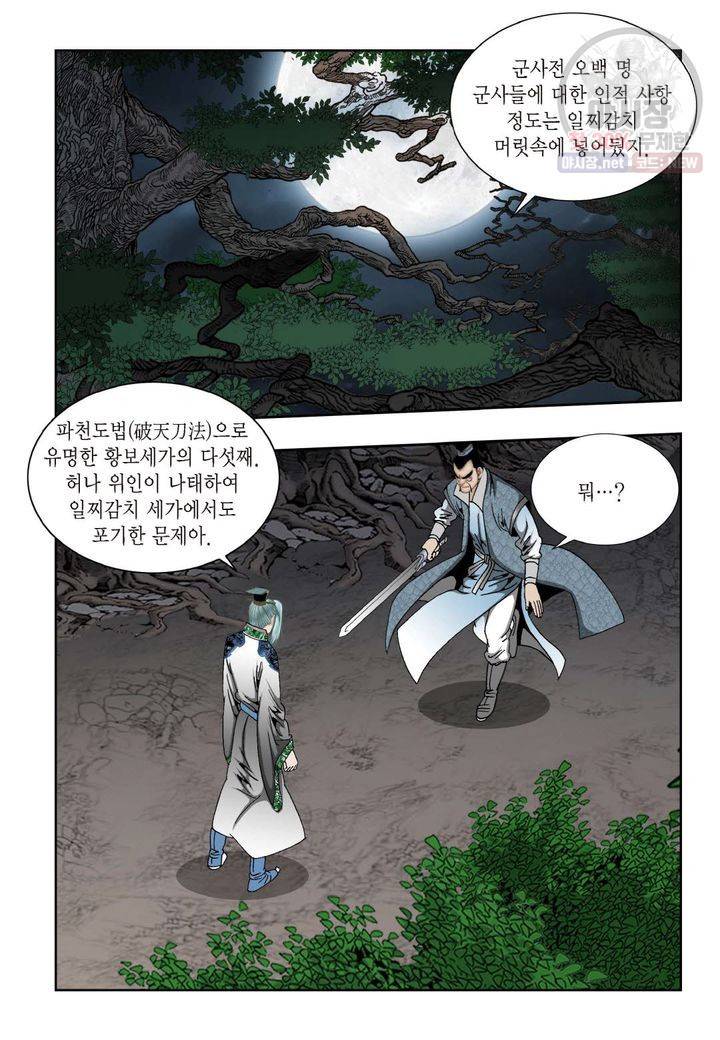 염라 62화 3