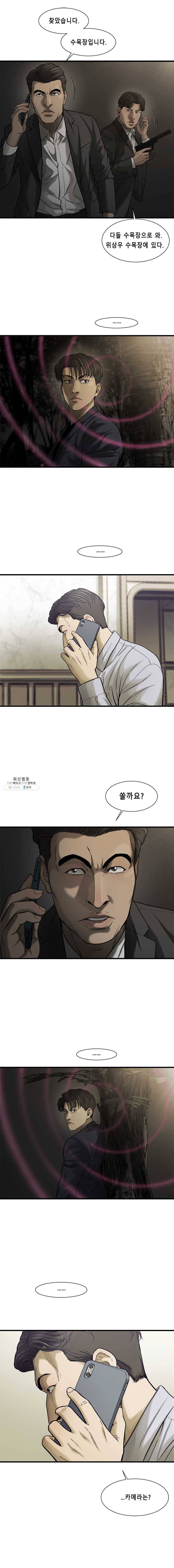 CELL 59화 4