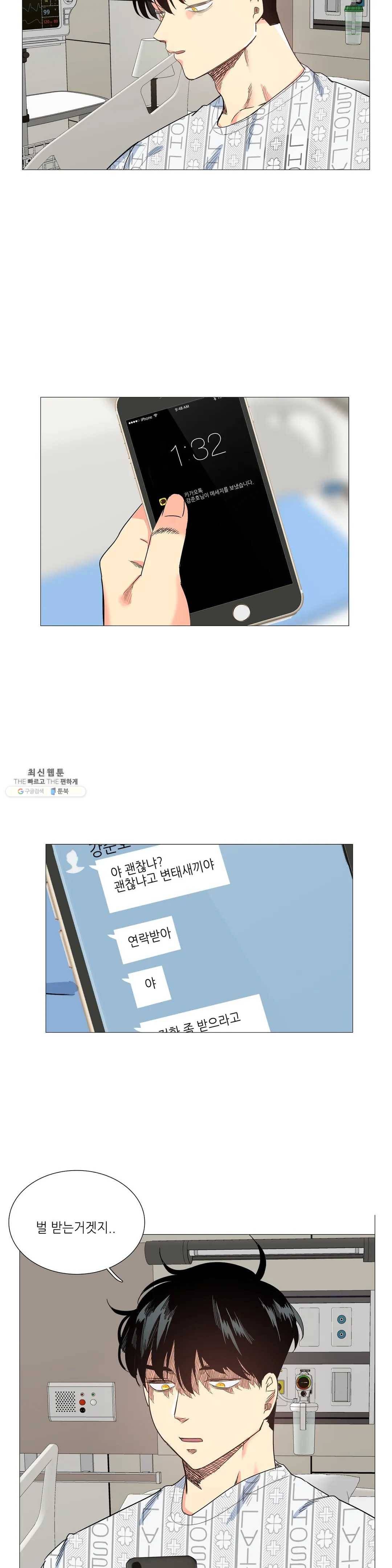 오늘도 해맑음 46화 최종화 2