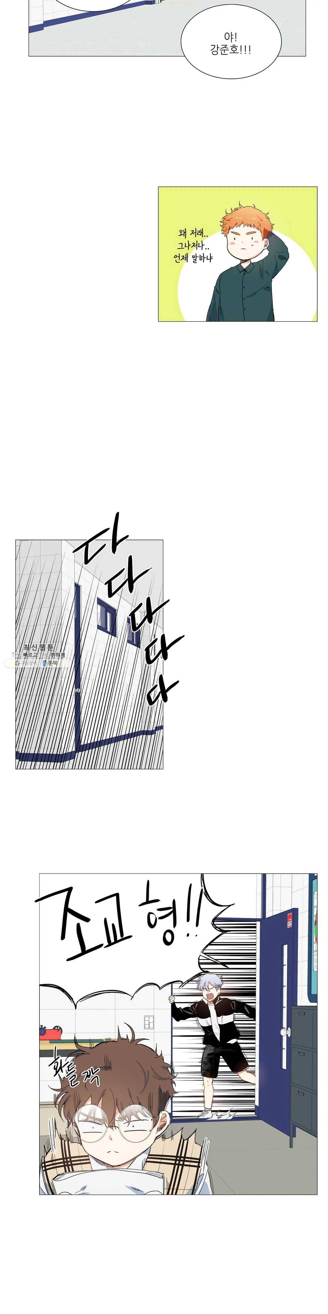 오늘도 해맑음 46화 최종화 4