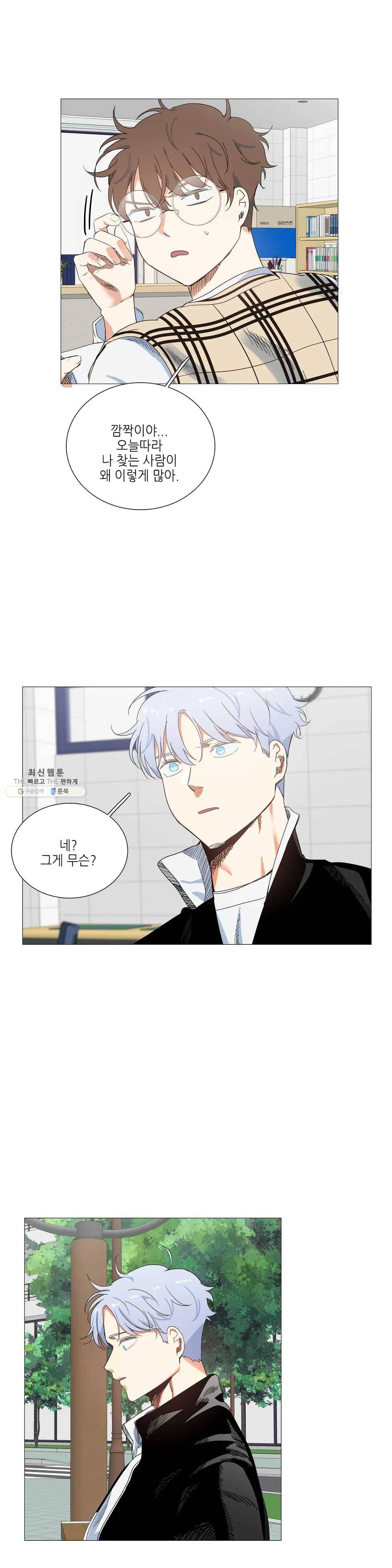 오늘도 해맑음 46화 최종화 5