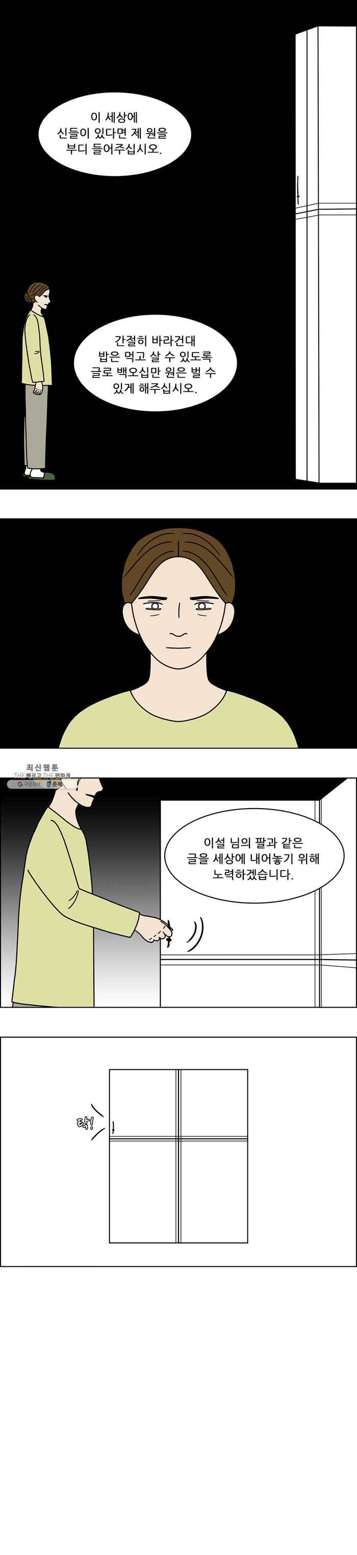 쌍갑포차 225화 조기구이 (8) 2