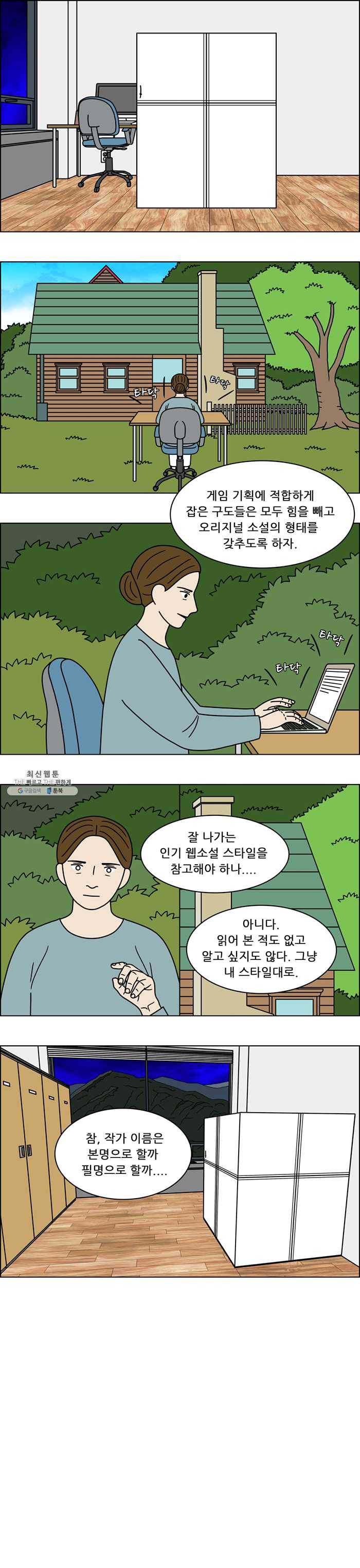 쌍갑포차 225화 조기구이 (8) 3