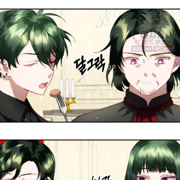 가짜 공녀님의 만렙 토끼 23화 5