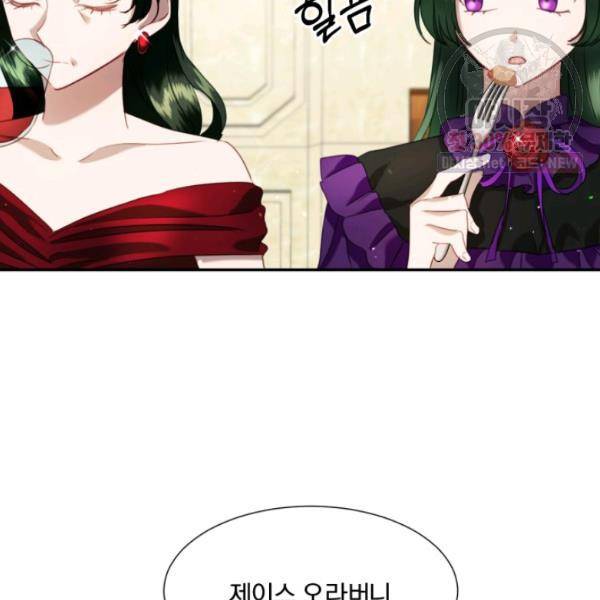 가짜 공녀님의 만렙 토끼 23화 6