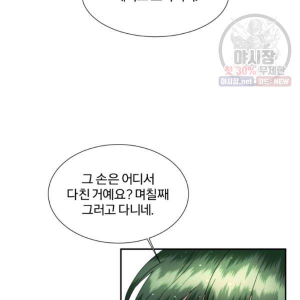 가짜 공녀님의 만렙 토끼 23화 7