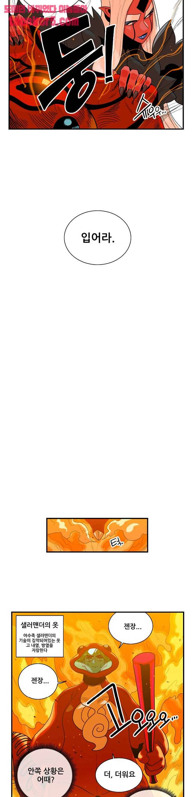 포젯션 58화 4