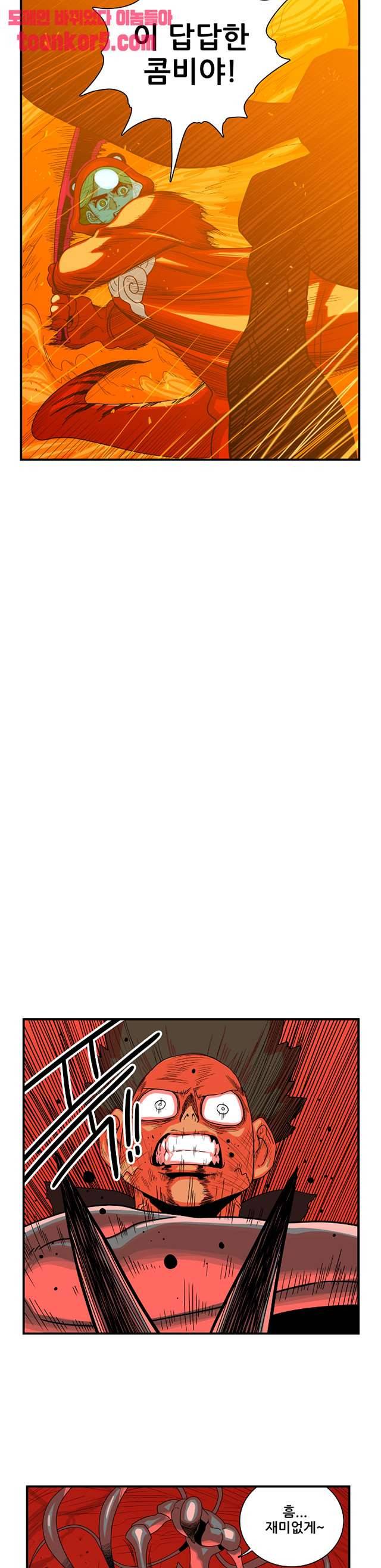 포젯션 58화 6