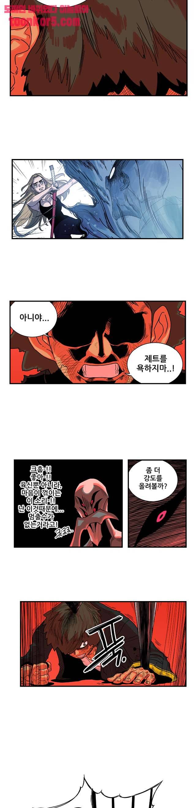포젯션 58화 9