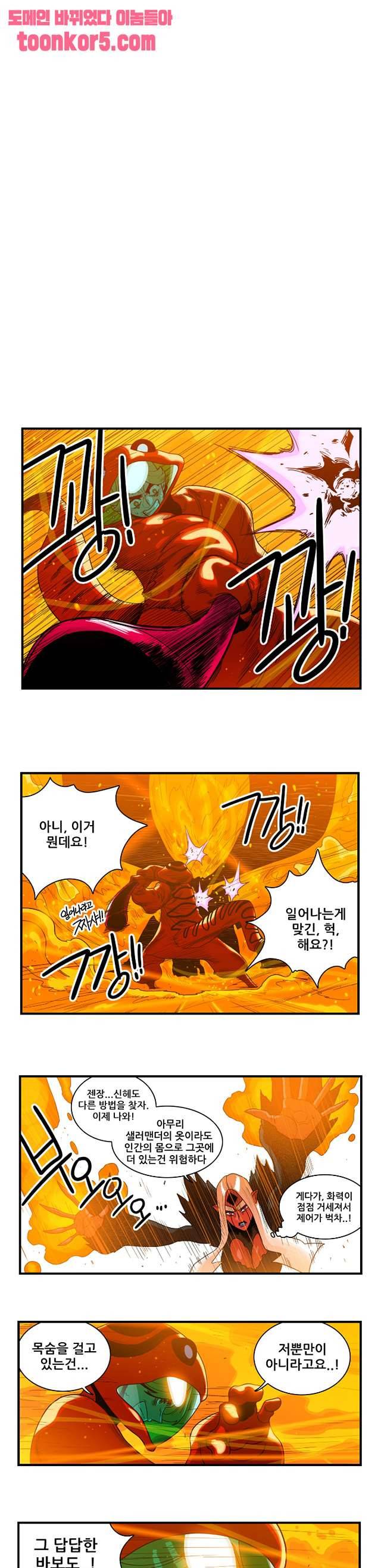 포젯션 58화 12