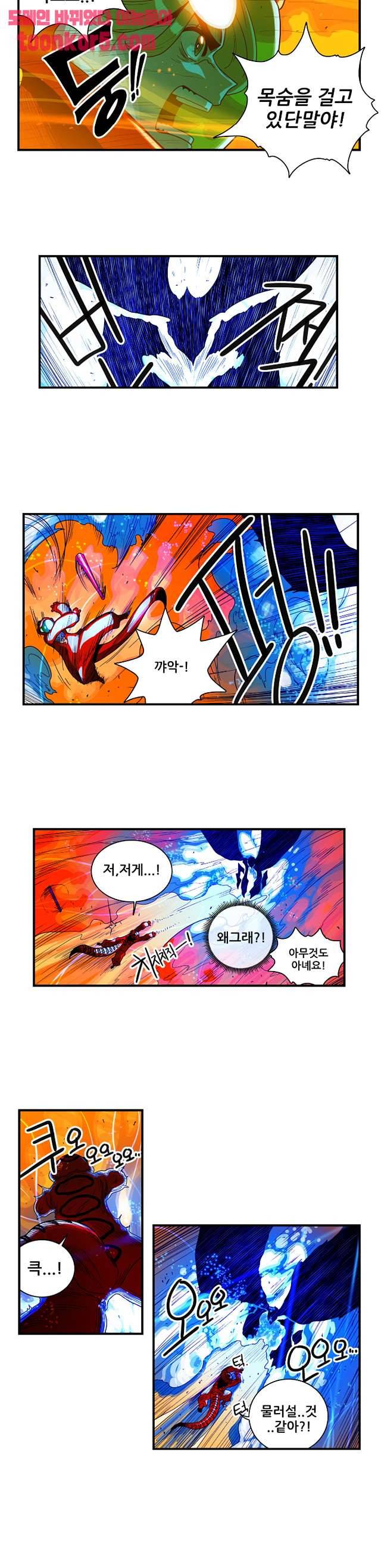포젯션 58화 13