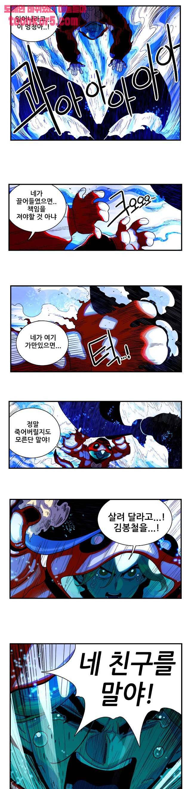 포젯션 58화 14