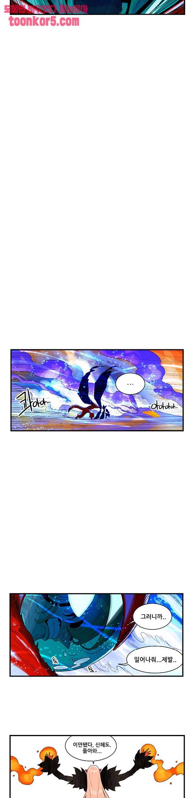 포젯션 58화 15