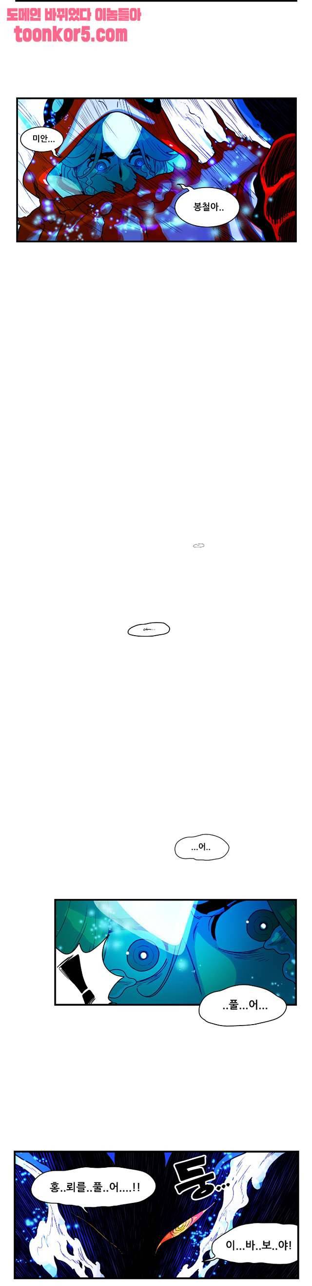 포젯션 58화 16