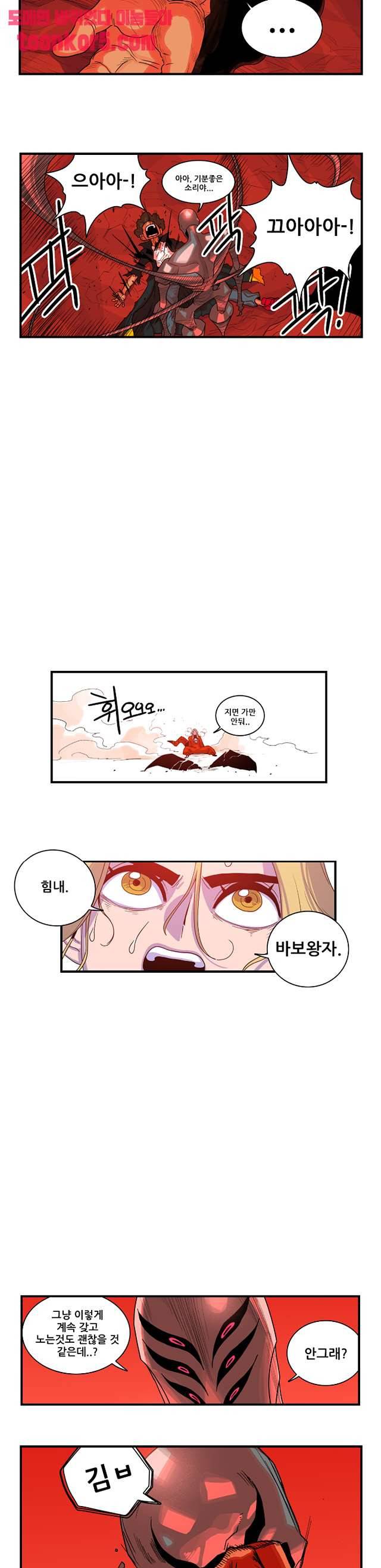 포젯션 58화 18