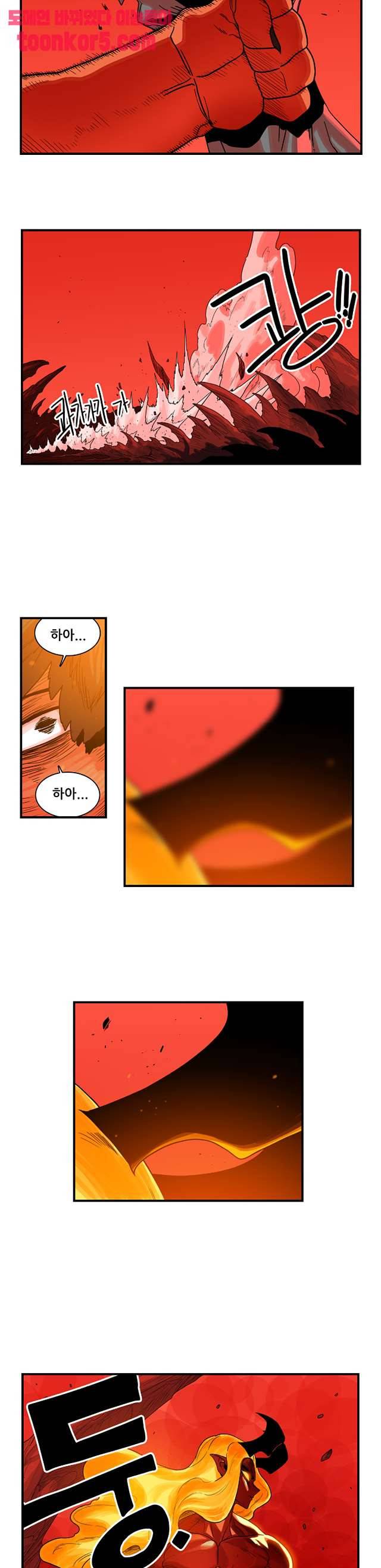 포젯션 58화 19