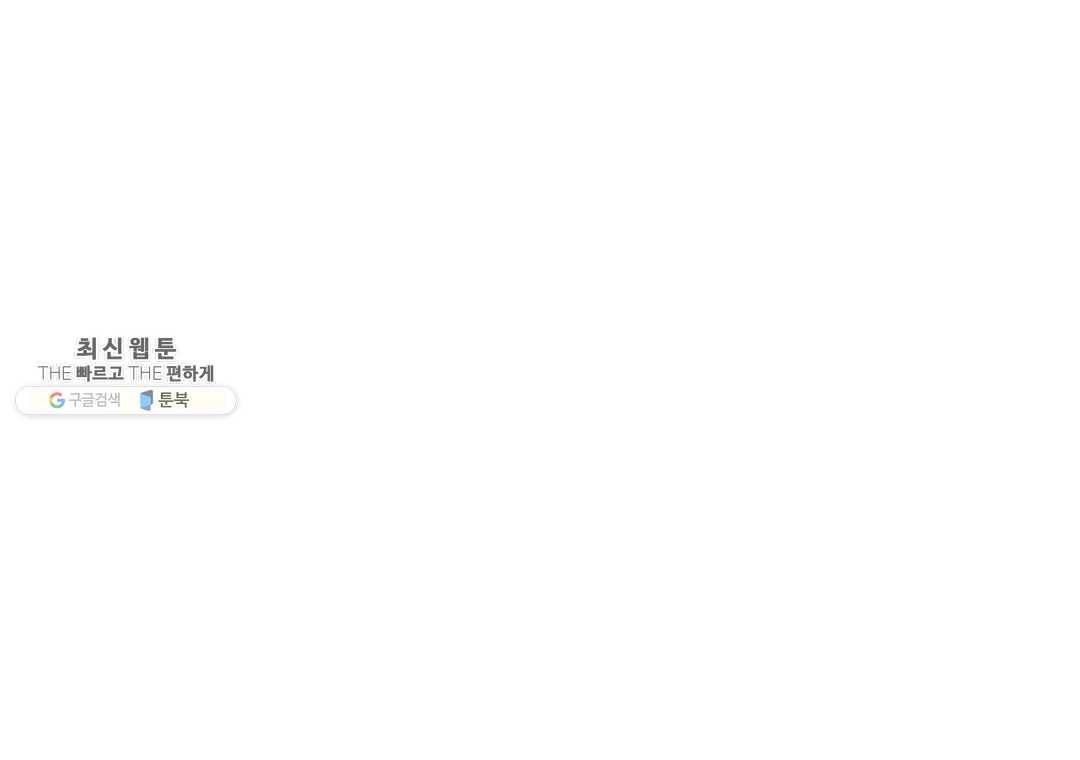포젯션 64화 1