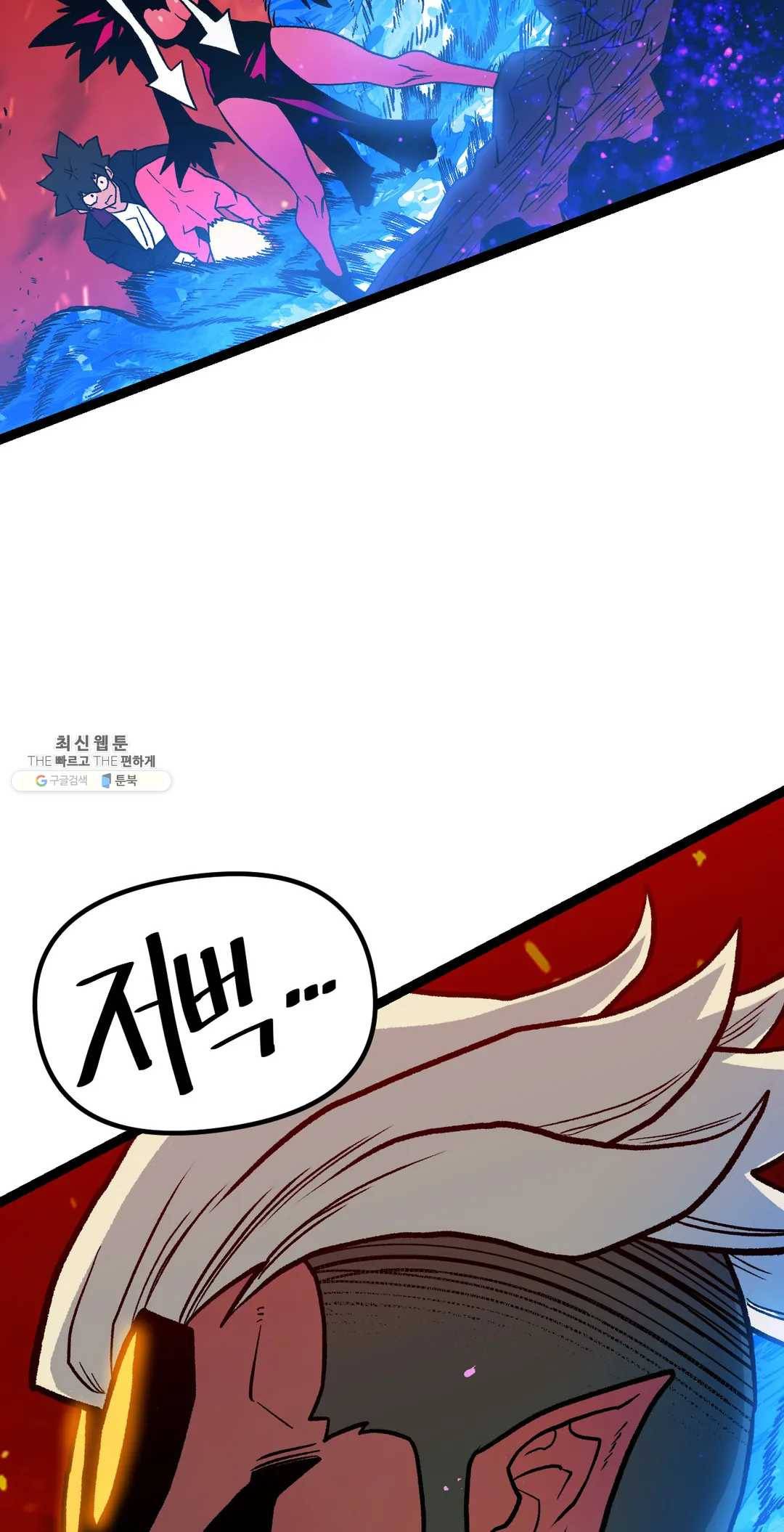 포젯션 64화 4