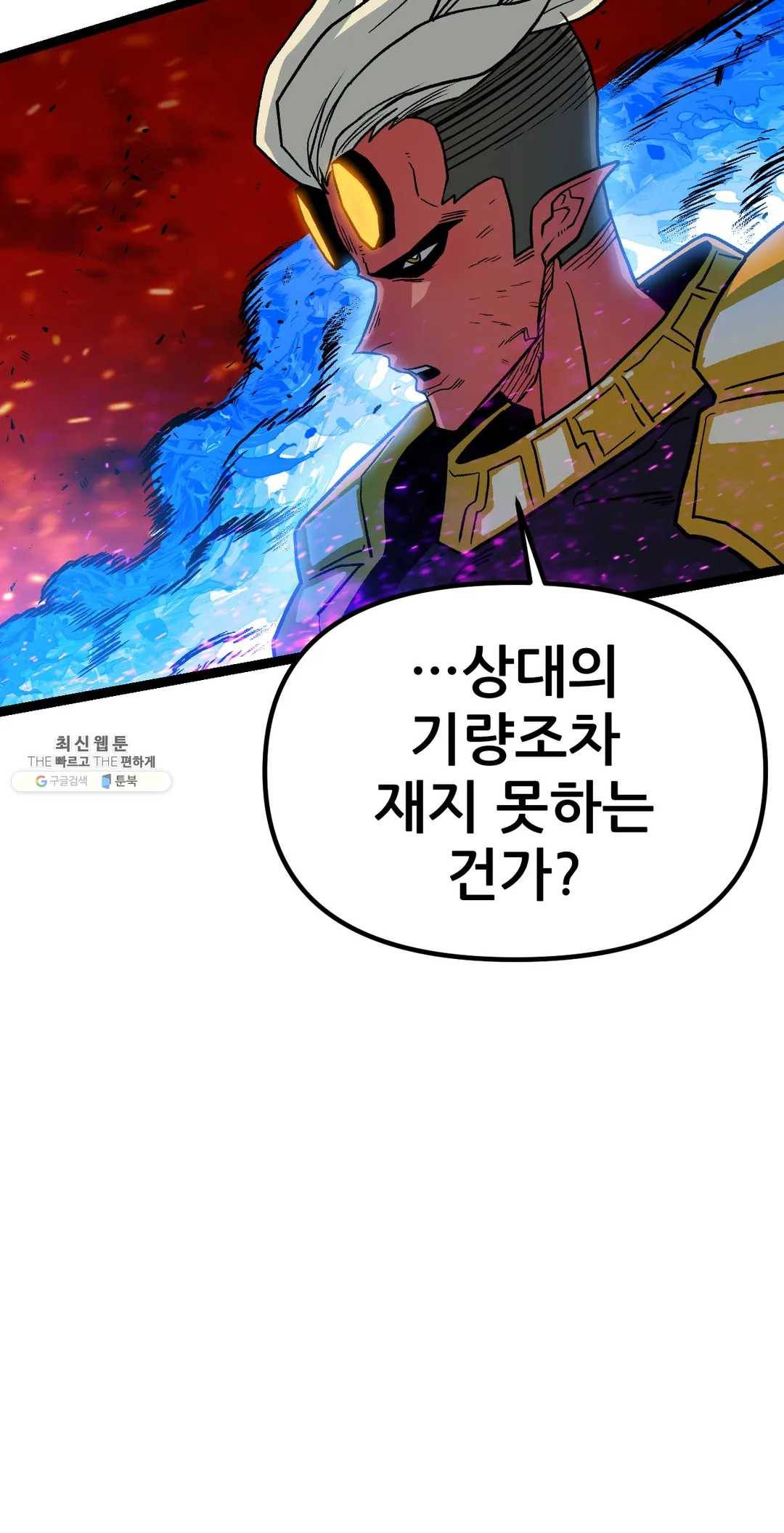 포젯션 64화 7