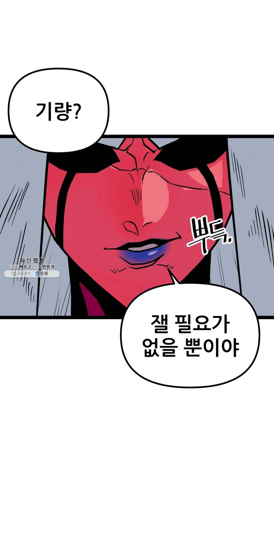 포젯션 64화 9