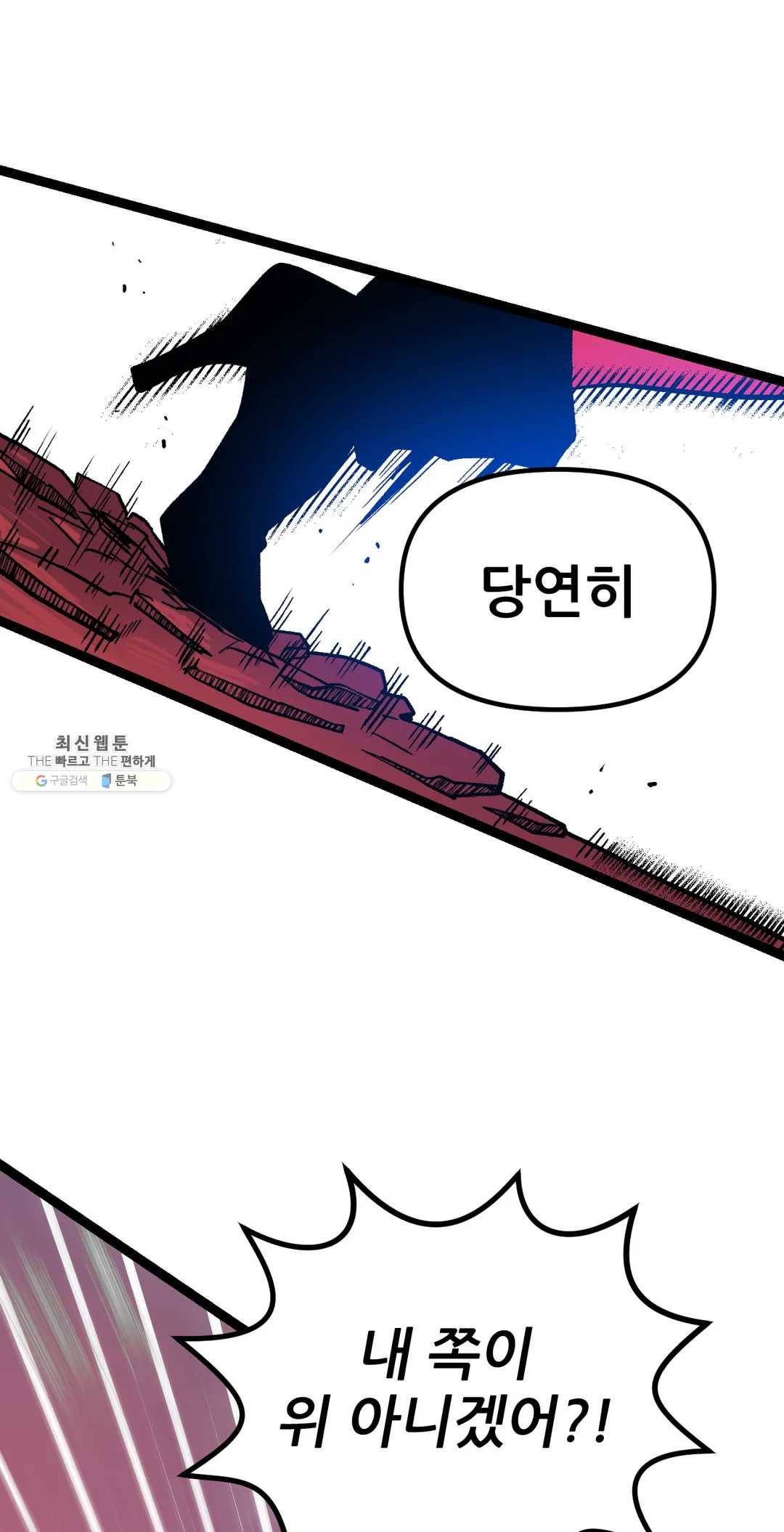 포젯션 64화 10