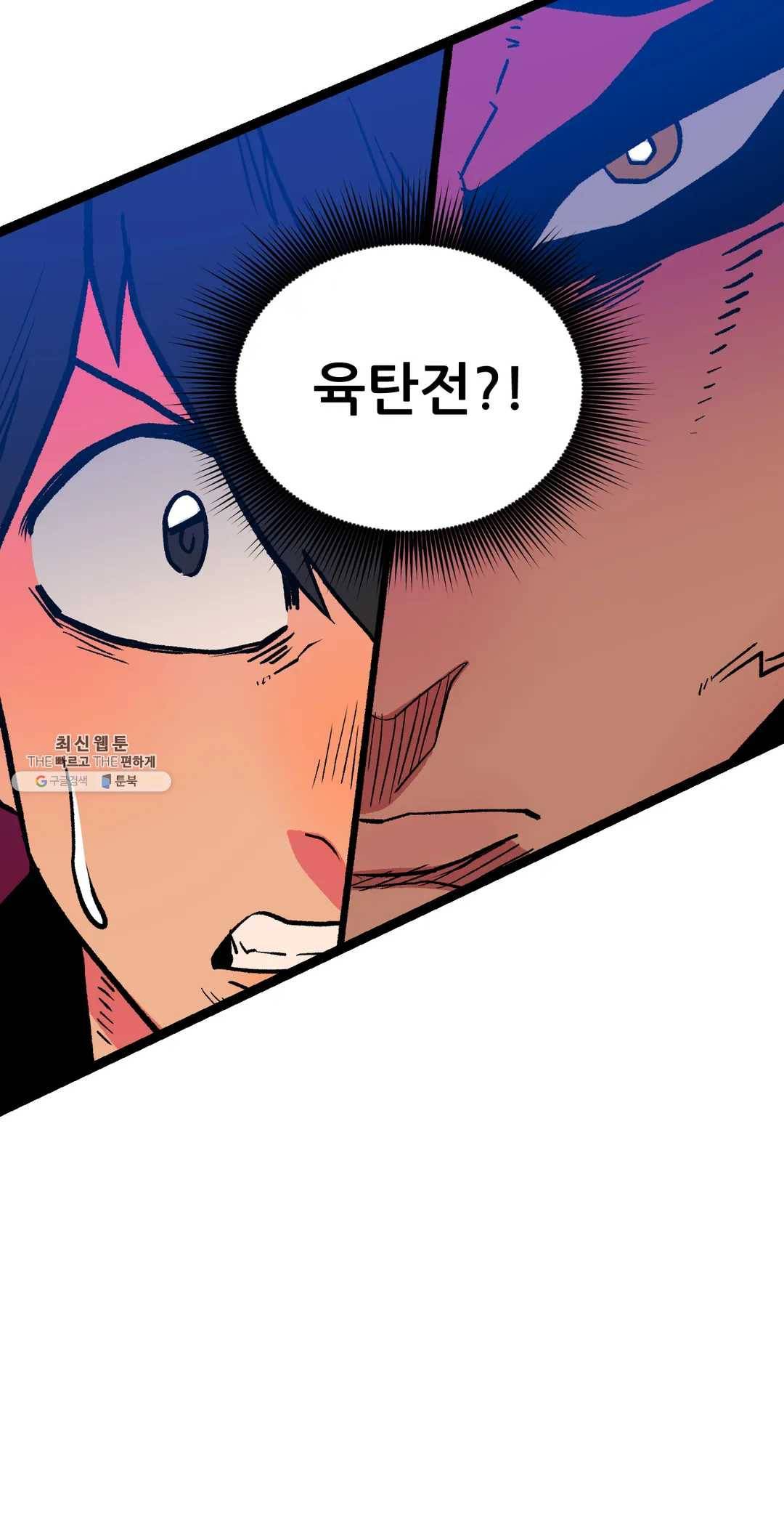 포젯션 64화 15
