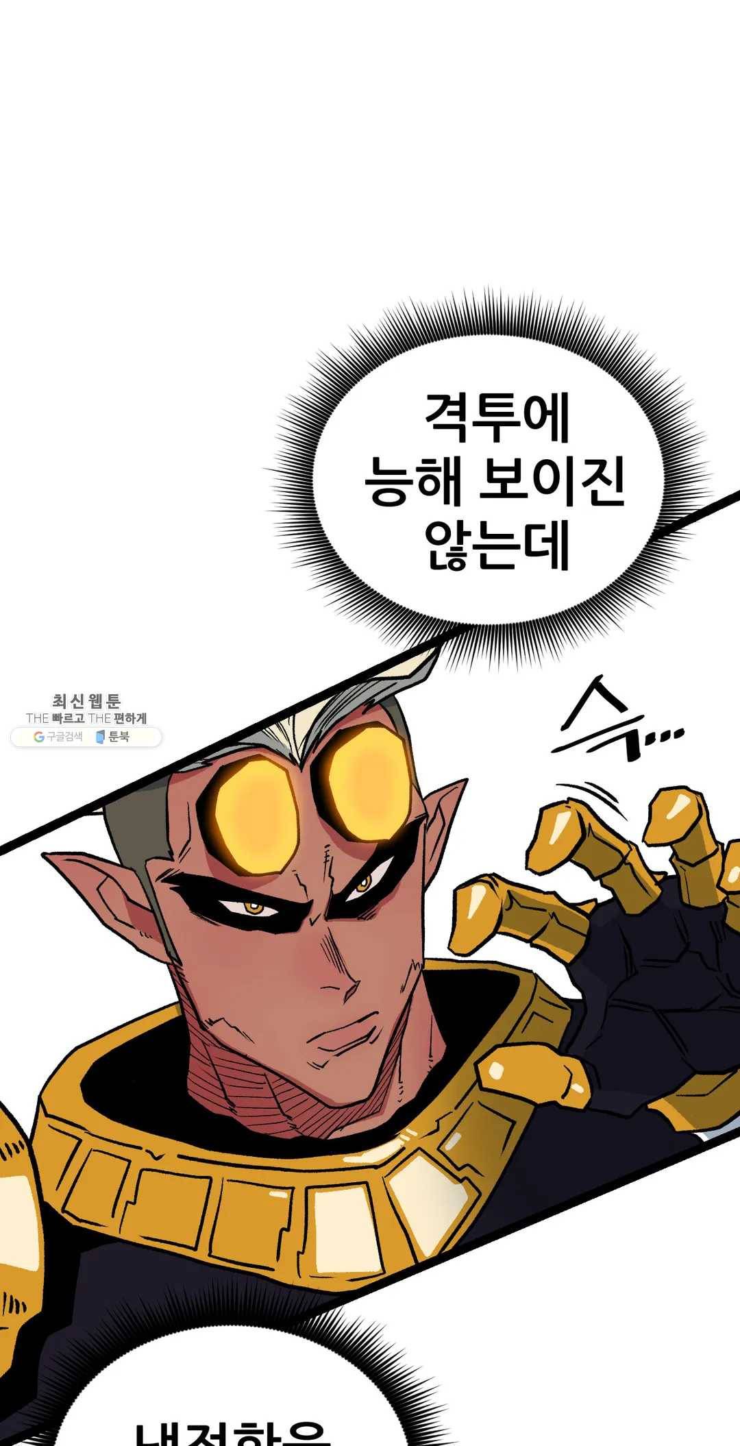 포젯션 64화 16