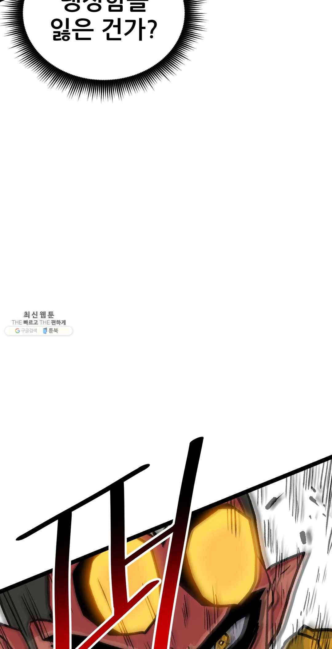 포젯션 64화 17