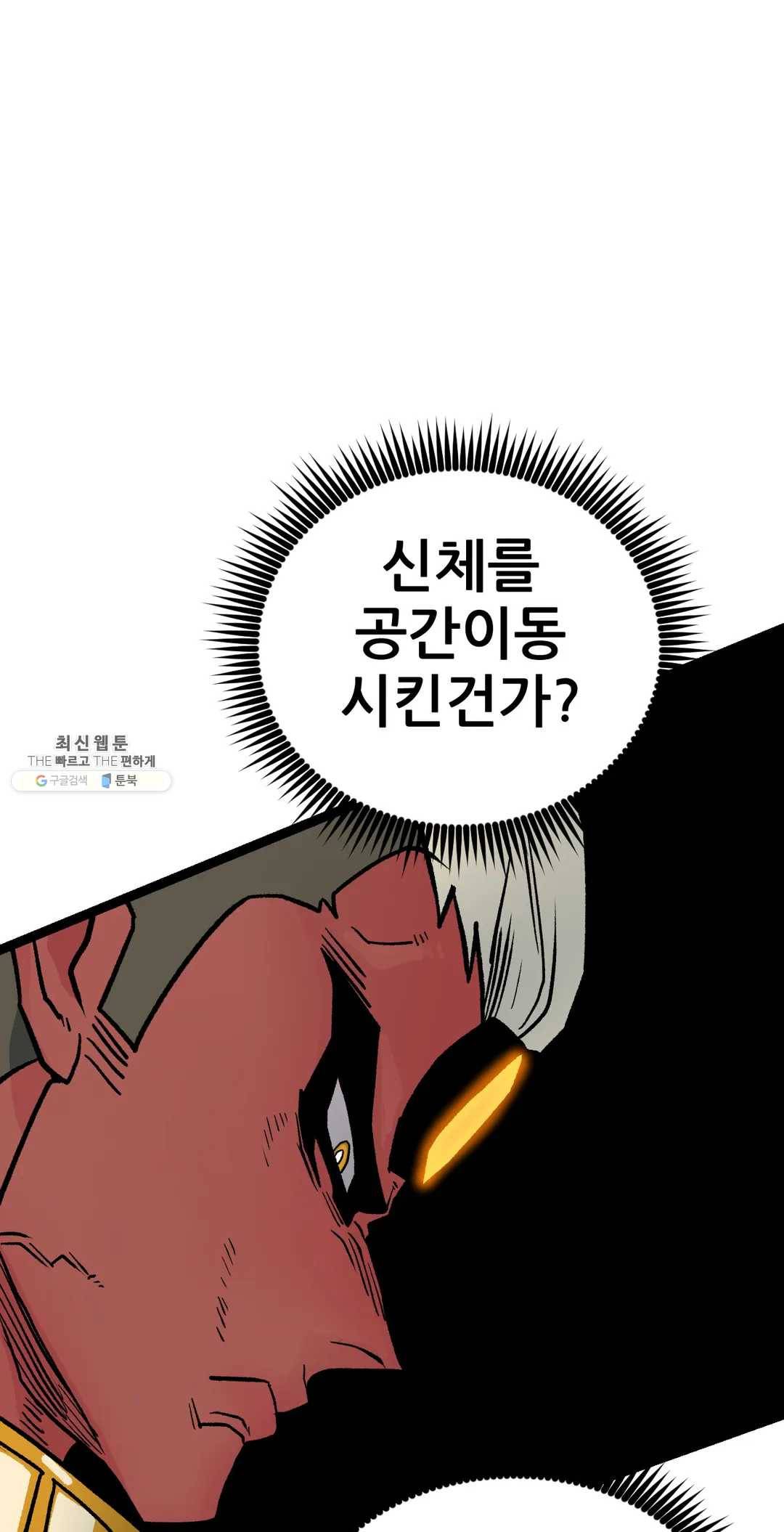 포젯션 64화 22