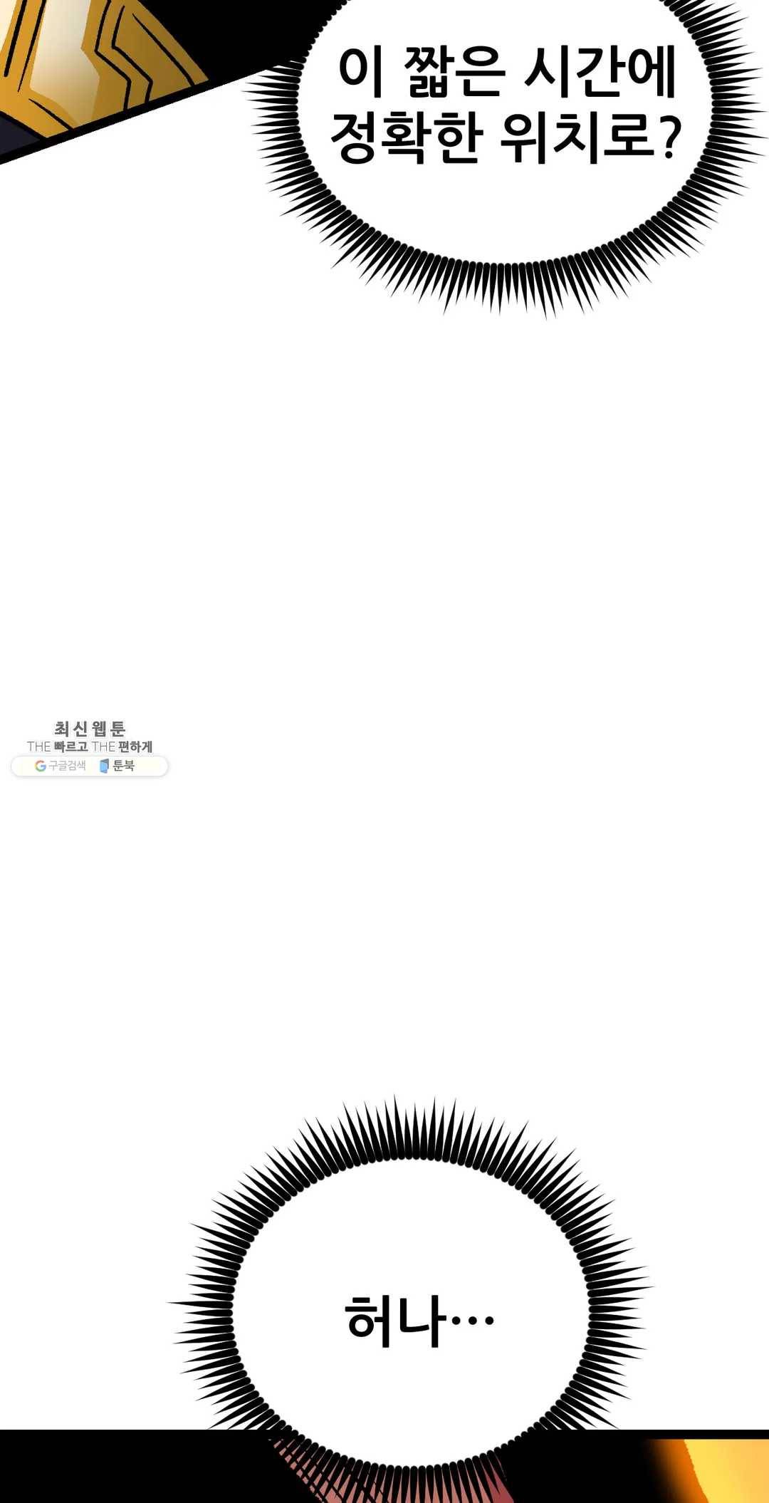 포젯션 64화 23