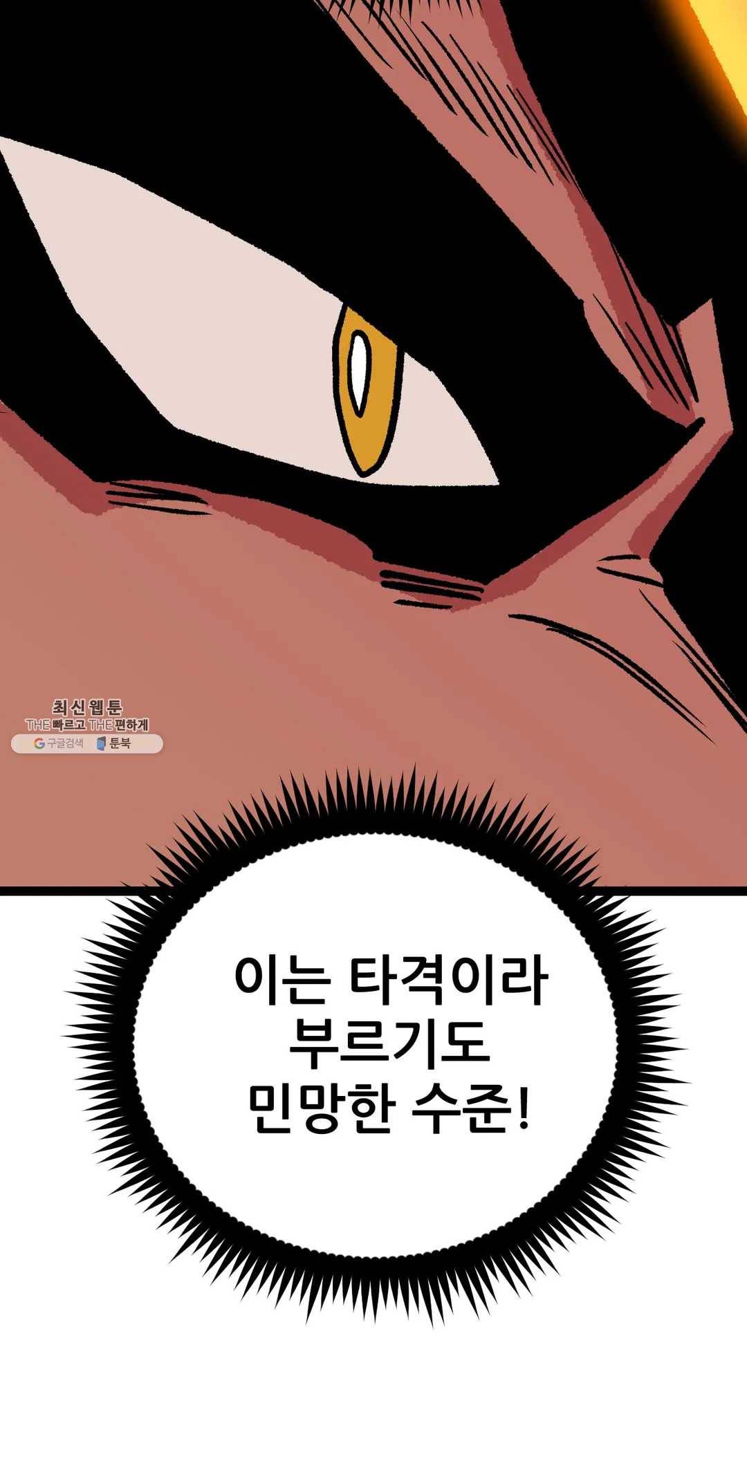 포젯션 64화 24