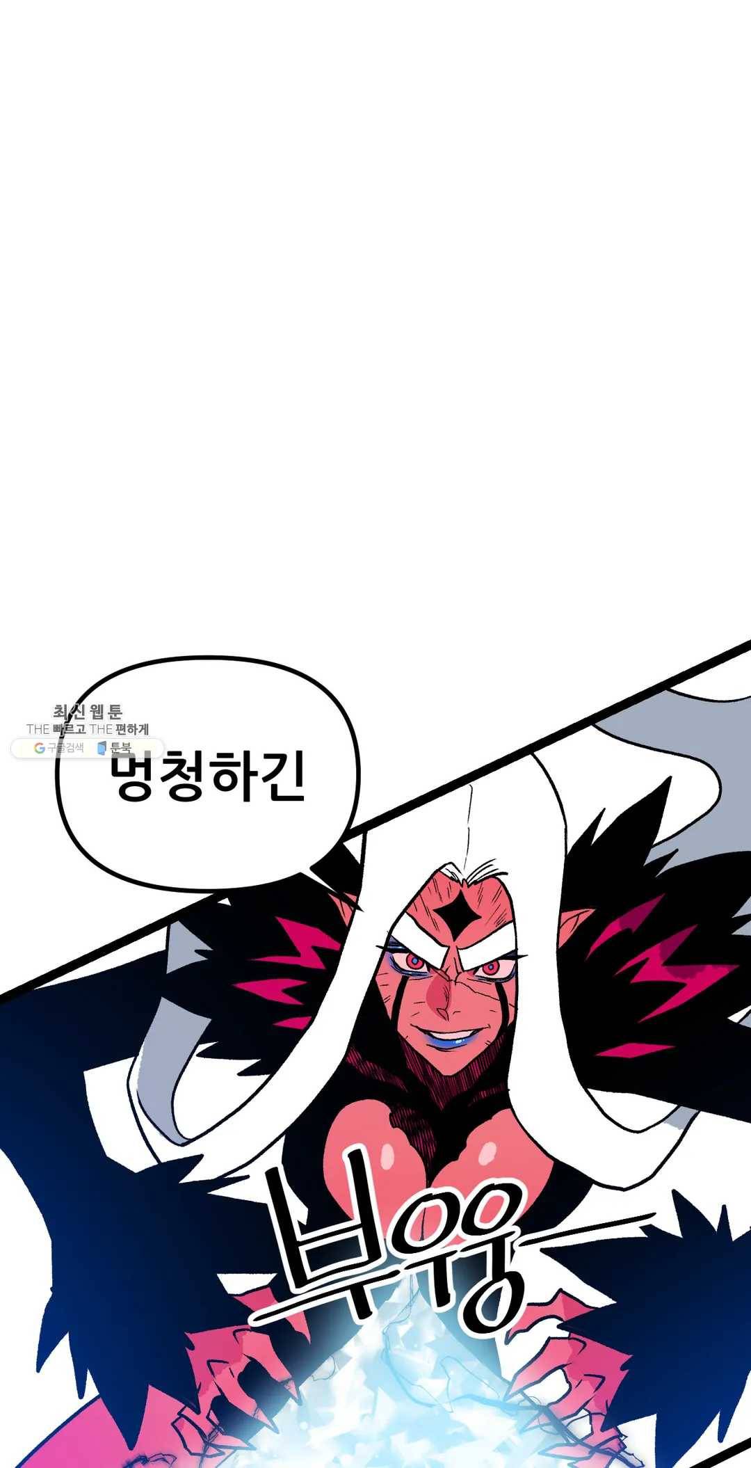 포젯션 64화 25