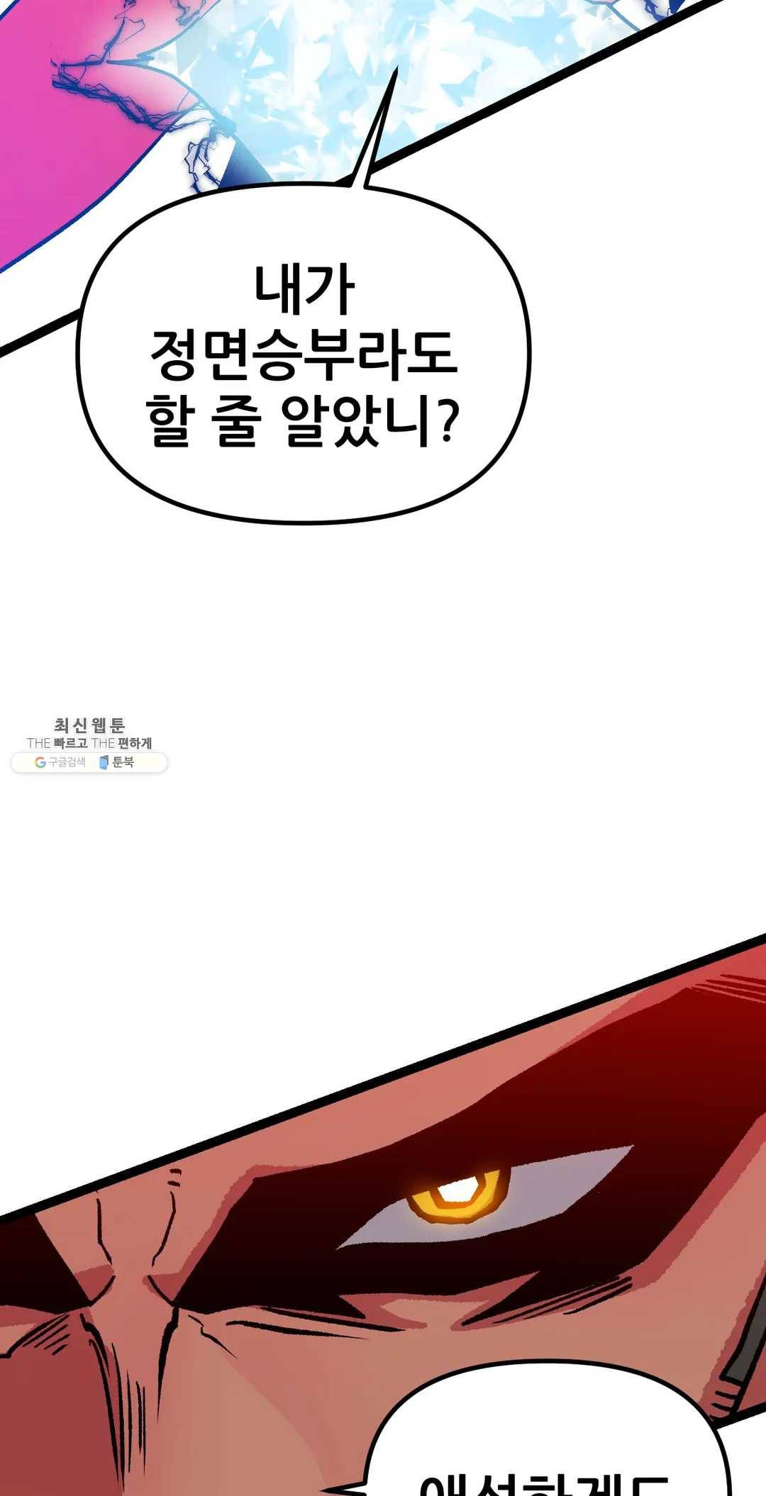 포젯션 64화 26