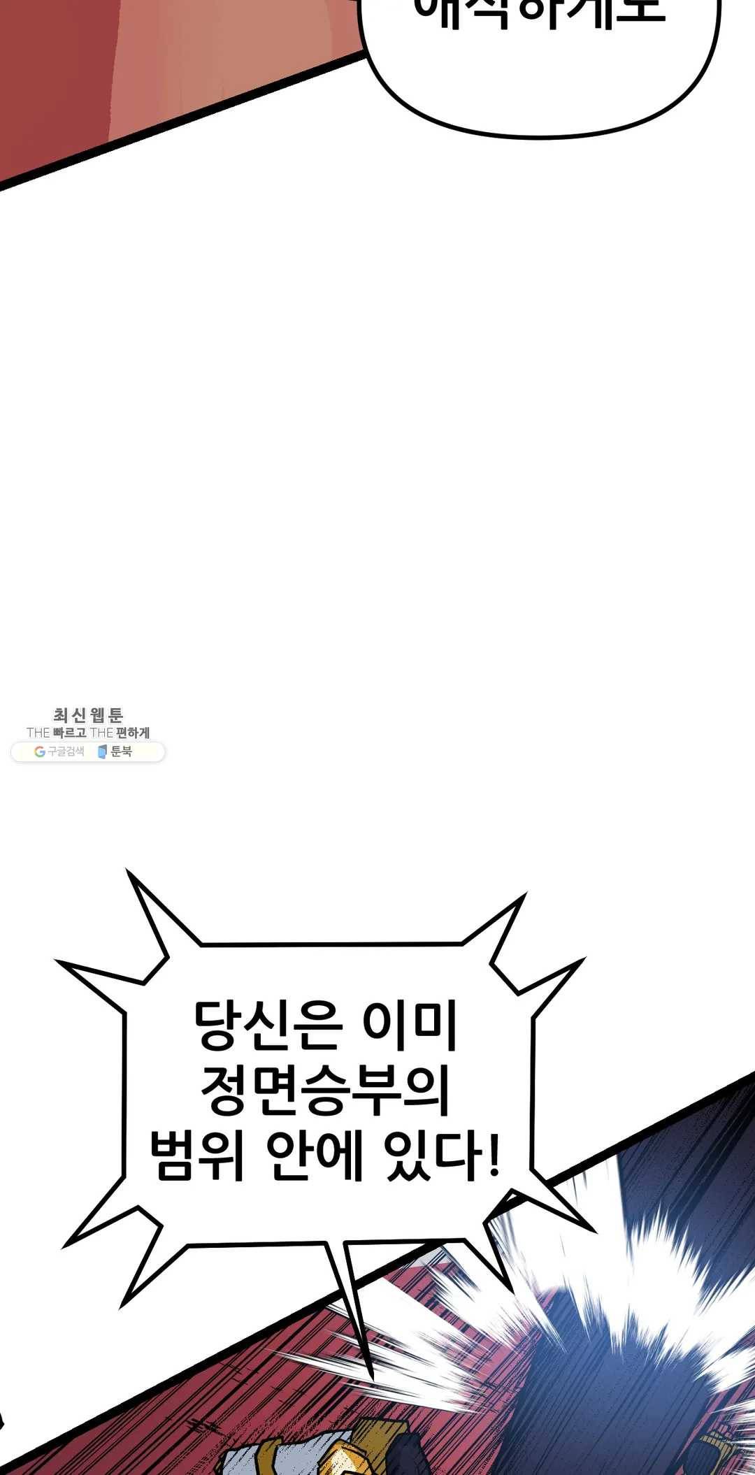 포젯션 64화 27